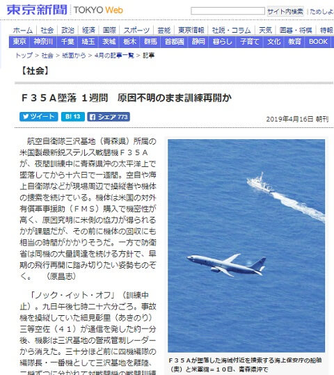 2019�N4��16���̓����V���ւ̃����N�摜