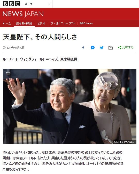 2019�N4��30����BBC�ւ̃����N�摜