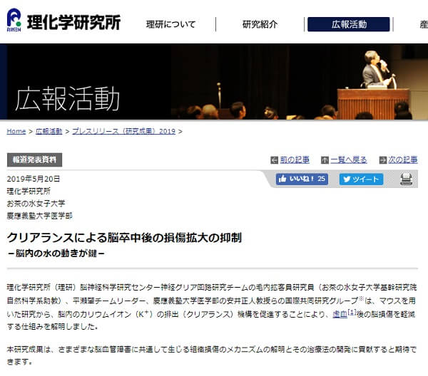 2019�N5��20���̗����w�������̍L�񊈓��ւ̃����N�摜�ł��B