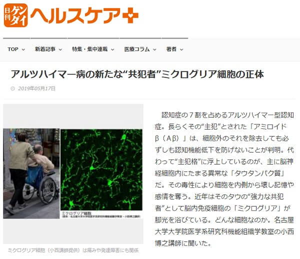 2019�N5��17���̓����Q���_�C�w���X�P�A�̍L�񊈓��ւ̃����N�摜�ł��B