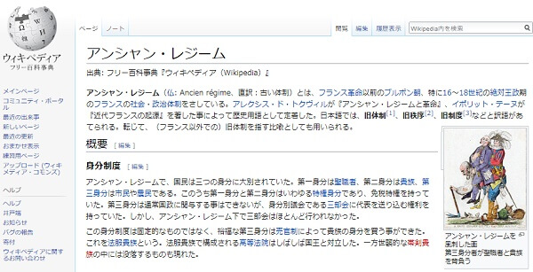 �A���V�����E���W�[����Wikipedia�y�[�W�ւ̃����N�摜�ł��B