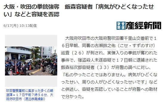 2019�N6��17����Yahoo�j���[�X�ւ̃����N�摜�ł�