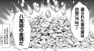 �S�[���f���J���C�̈�R�}