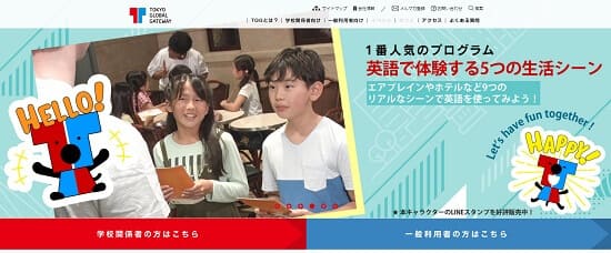 TOKYO GLOBAL GATEWAY ページへのリンク画像です