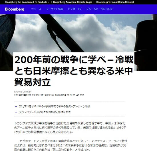2019年5月22日のブルームバーグへのリンク画像です