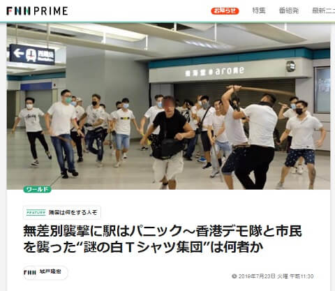 2019年7月23日のFNNプライムへのリンク画像です