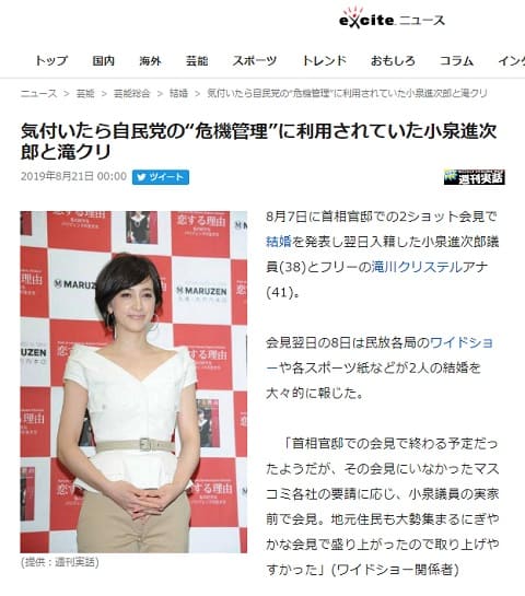 2019�N8��21���̃G�L�T�C�g�j���[�X�ւ̃����N�摜�ł�