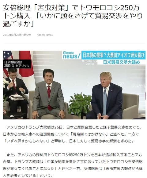 2019�N8��28���̃��C�u�h�A�j���[�X�ւ̃����N�摜�ł�