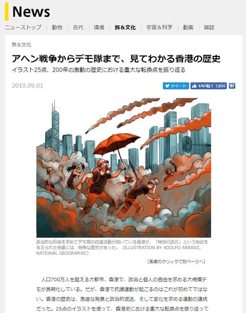 2019�N9��1���̃i�V���i���W�I�O���t�B�b�N�ւ̃����N�摜�ł�