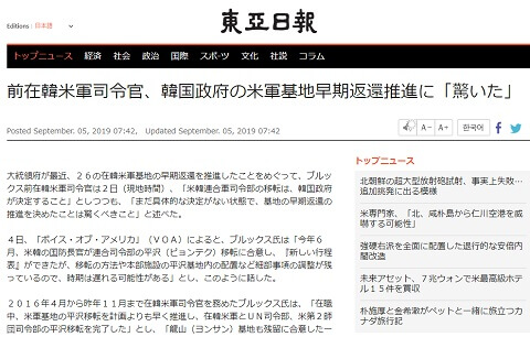 2019�N9��5���̓�������ւ̃����N�摜�ł��B