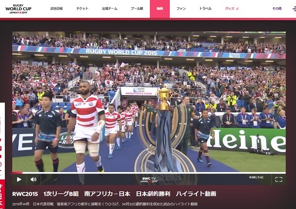 ラグビーワールドカップ日本大会公式ホームページへのリンク画像です。