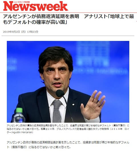 2019年9月2日のニューズウィークへのリンク画像です。