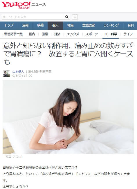 2019�N9��6����Yahoo�j���[�X�ւ̃����N�摜�ł��B