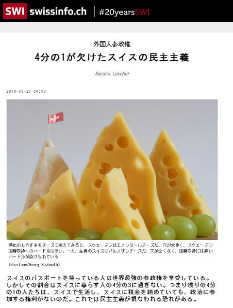 2019�N3��27���̃X�C�X�C���t�H�`�����l���ւ̃����N�摜�ł��B