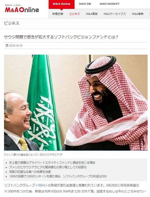 2018�N10��19����M&A�I�����C���ւ̃����N�摜�ł��B