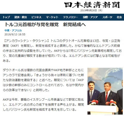 2019�N9��13���̓��{�o�ϐV���ւ̃����N�摜�ł��B