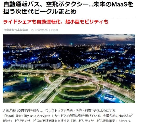 2019�N9��28���̎����^�]���{�ւ̃����N�摜�ł��B