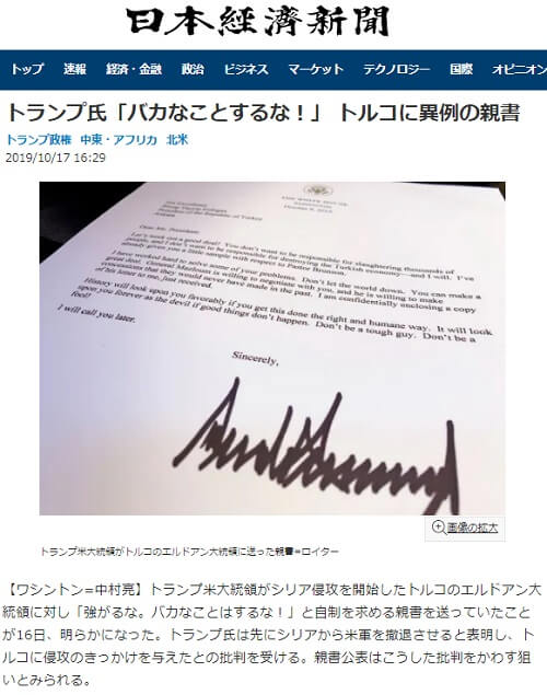 2019�N10��17���̓��{�o�ϐV���ւ̃����N�摜�ł��B