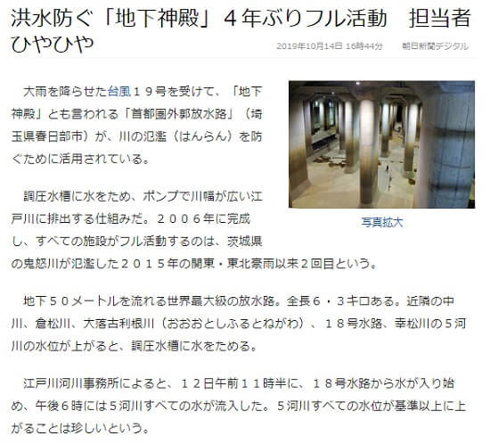 2019�N10��14����Livedoor�j���[�X�ւ̃����N�摜�ł��B