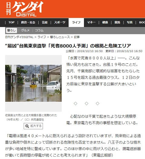 2019�N10��10���̓����Q���_�C�ւ̃����N�摜�ł��B