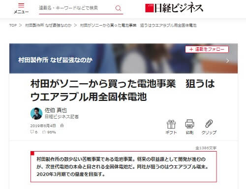 2019�N6��4���̓��o�r�W�l�X�ւ̃����N�摜�ł��B