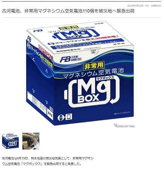 2016�N4��20���̃��X�|���X2.0�ւ̃����N�摜�ł��B