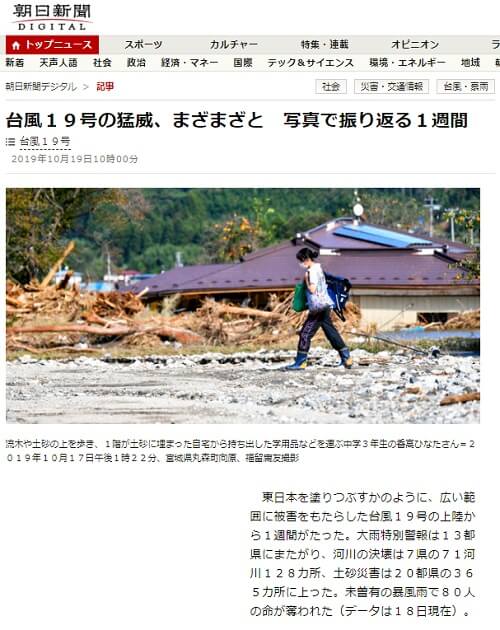 2019�N10��19���̒����V���ւ̃����N�摜�ł��B