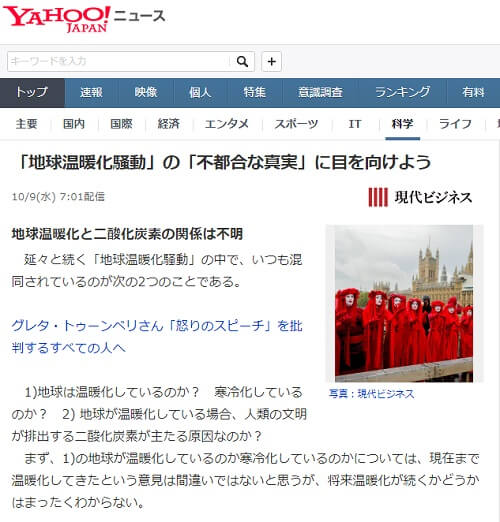 2019�N10��9����Yahoo�j���[�X�ւ̃����N�摜�ł��B