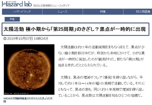 2019�N10��7���̃n�U�[�h���{�ւ̃����N�摜�ł��B