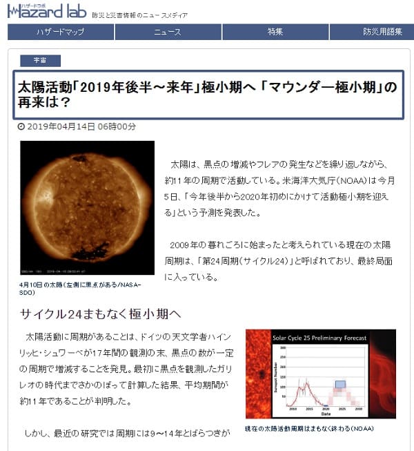 2019�N4��14���̃n�U�[�h���{�ւ̃����N�摜�ł��B