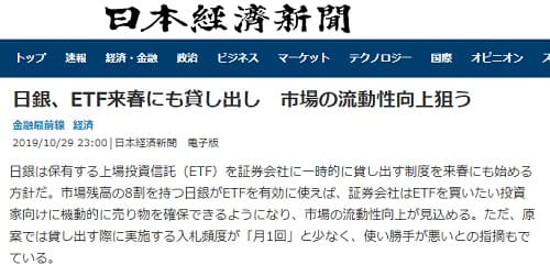 2019�N10��29���̓��{�o�ϐV���ւ̃����N�摜�ł��B