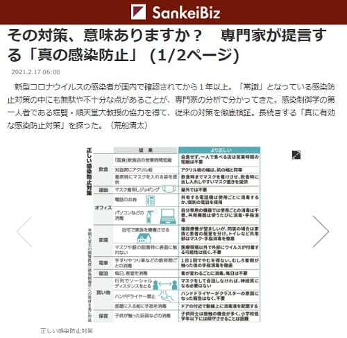 2021�N2��17�� SankeiBiz�ւ̃����N�摜�ł��B