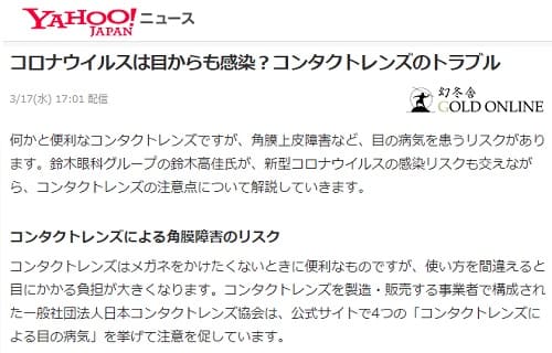 2021�N3��17�� Yahoo�j���[�X�ւ̃����N�摜�ł��B