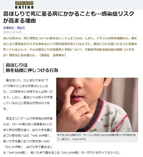 2020�N3��10�� DIAMOND online�ւ̃����N�摜�ł��B