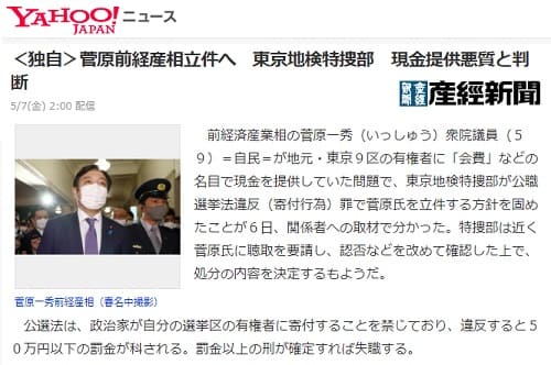 2021�N5��7�� Yahoo�j���[�X�ւ̃����N�摜�ł��B