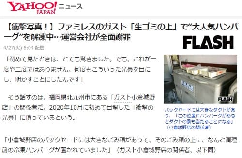 2021�N4��27�� Yahoo�j���[�X�ւ̃����N�摜�ł��B