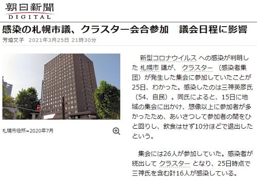 2021�N3��25�� �����V���ւ̃����N�摜�ł��B