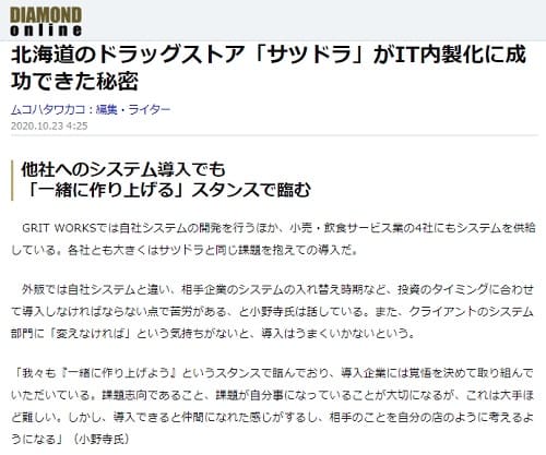 2020�N10��23�� DIAMOND online�ւ̃����N�摜�ł��B