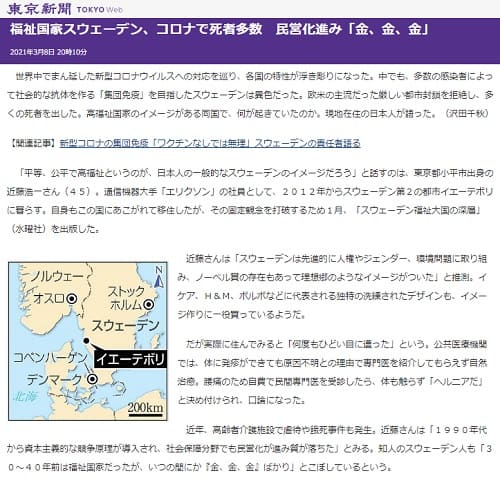 2021�N3��8�� �����V���ւ̃����N�摜�ł��B