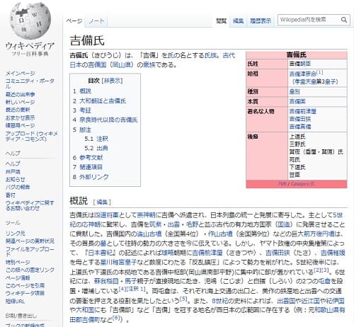 Wikipediaへのリンク画像です。