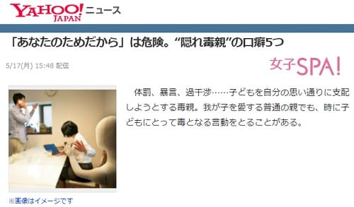 2021年5月17日 Yahooニュースへのリンク画像です。