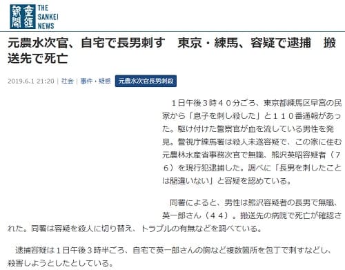 2019年6月1日 産経新聞へのリンク画像です。