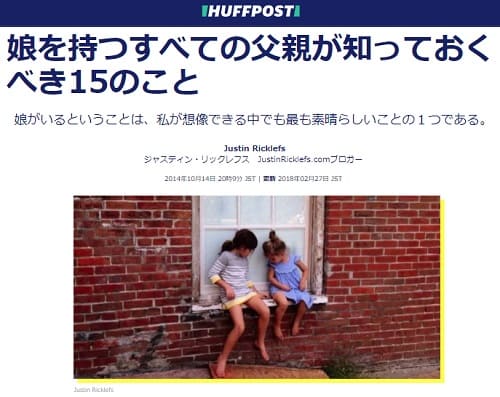 2014�N10��14�� HUFFPOST�ւ̃����N�摜�ł��B
