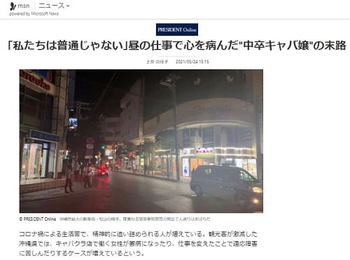 2021�N5��24�� msn�j���[�X�ւ̃����N�摜�ł��B