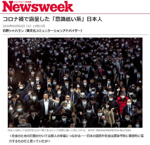 2020�N5��2�� Newsweek�ւ̃����N�摜�ł��B