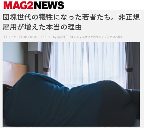 2019�N8��7�� MAG2NEWS�ւ̃����N�摜�ł��B