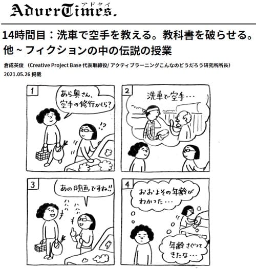 2021�N5��26�� Adver Times�ւ̃����N�摜�ł��B