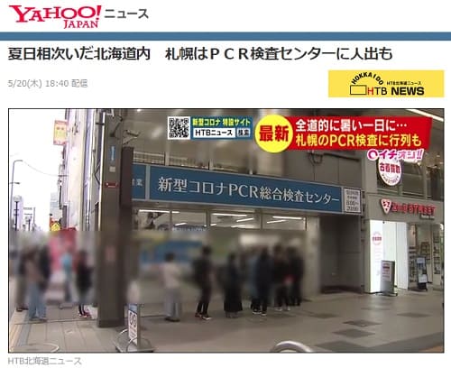2021�N5��20�� Yahoo�j���[�X�ւ̃����N�摜�ł��B