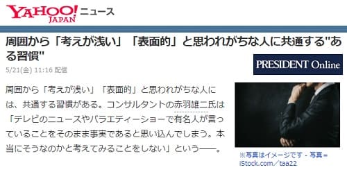 2021�N5��21�� Yahoo�j���[�X�ւ̃����N�摜�ł��B