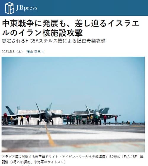 2021�N5��6�� JB Press�ւ̃����N�摜�ł��B